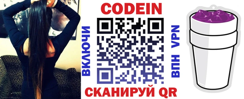 сколько стоит  даркнет телеграм  Кодеин Purple Drank  Белгород 