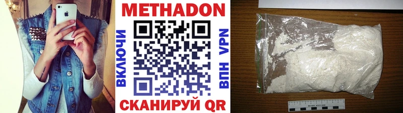 купить  сайты  Белгород  Метадон methadone 