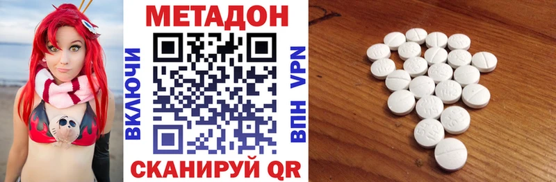 Метадон мёд Белгород